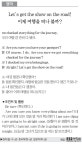 [영어] 이제 여행을 떠나 볼까?