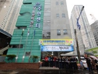 부산진구 양정1동주민센터 개소식