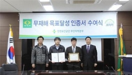 한전KDN 부산지사 '무재해 5배' 달성