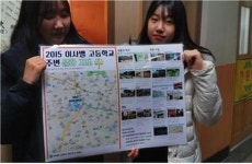 [청소년기자 광장] 학교 주변 문화지도 직접 만들었어요