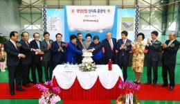 덕신문화사 - 용산구 | [포토뉴스] 경성산업 신사옥 준공식