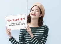 20대 초 맞춤형 요금제 KT Y24 반응 좋아요