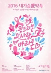 아모레퍼시픽, 핑크리본 사랑마라톤 부산대회 러너 모집…참가비 1만원