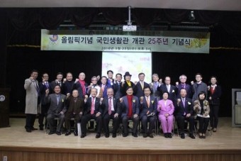 [포토뉴스] 부산사회체육센터 창립 기념식