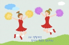 [청소년기자 광장] 동아리도 학생들이 직접 만들어 활동해요