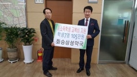 화승삼성약국, 저소득학생 교복비 지원