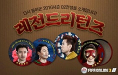 김병지가 스트라이커? 피파온라인3, 2002월드컵 레전드 리턴즈 업데이트