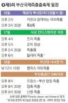 [부산국제즉흥춤축제 16~18일] 가장 꾸밈없는 몸짓의 향연