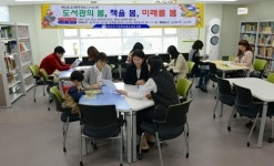 부산진구, 제52회 도서관주간 행사 실시