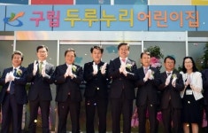 LG 복지재단 건립·기증, 인천 서구 가정지구에 구립 두루누리 어린이집 19일 개원
