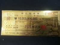100억 모조수표로 65만원 바꿔 간 러시아 선원 검거
