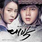 포스트맨, 월화극 대박 세 번째 OST 주자…사랑하고 싶다 공개