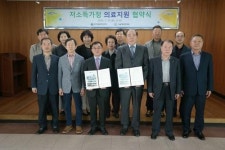 해운대구 반여1동, 서울메트로병원과 의료지원 업무협약