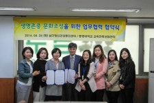동명대, 부산남구정신건강증진센터와 협약