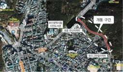 부산진구, 초읍동 한신∼창신그린힐아파트 400m 개통