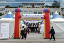 부산진구, 평생학습ㆍ주민자치박람회 개최