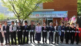 [포토뉴스] 휴플러스어린이집 개원식