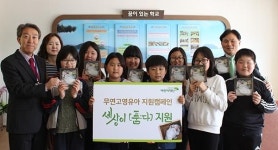 다선초등학교 후원금 전달