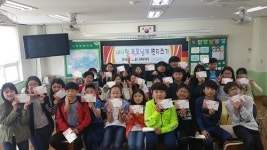 진해우체국, 어버이날 효도카드 쓰기 캠페인 실시