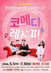 [문화의 향기] 연극·무용-부산