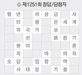 [풀어보세요] 제1252회 문제