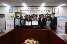 [포토뉴스] 부산병무청·망미시장상인회 자매결연