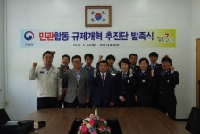경남서부 세관, 숨은 규제찾기 민관합동추진단 구성
