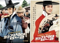 유승호 주연 봉이 김선달, 7월 개봉...여름 책임질 오락영화 탄생