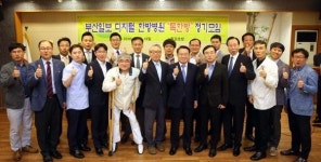 부산일보 디지털한방병원 톡한방 정기모임