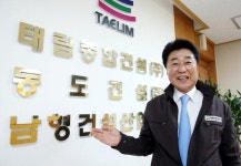 [부산 건설사 열전] 태림종합건설㈜ 정형열 회장