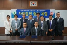 [포토뉴스] 동부산대·진해세화여고 자매결연