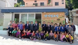 부산진구 가야1동 양지경로당 개관식