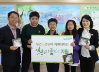 부산 가동초등학교 초록우산에 후원금