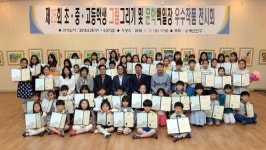 부산진구, 초ㆍ중ㆍ고교생 그림ㆍ문학백일장 시상식