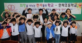 부산적십자사·민락초등 희망나눔 천사학교 협약식