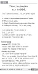 [영어] 또 그 소리 한다.