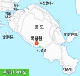 [32년 전통 영도 맛집-목장원] 영도 바다와 함께 이 많은 메뉴를 許하노라