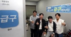 [창간 70주년 청년 창업을 응원합니다] 4. 니더