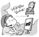 남자친구에게 전화 좀, 바퀴벌레가 완전 크다...119 황당신고 10선