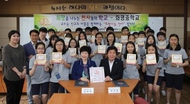 부산적십자사·화명중 희망나눔 천사학교 협약