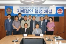 동부산대, 부일전자디자인고등학교 자매결연 협정 체결
