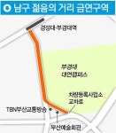 남구 젊음의 거리 금연구역 지정 용소로 800m(경성대·부경대역~예술회관) 담배연기 사라질까