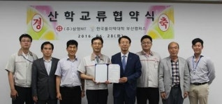 한국폴리텍대학 부산캠퍼스, 삼영엠티(주)와 MOU체결