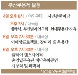 [7월 4~6일 25회 부산무용제] 전국 뒤흔들 부산 최고 춤꾼 찾아라!