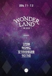 강산에·장기하와얼굴들·혁오밴드…원더랜드 인 제주 출연
