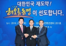 동해남부 해오름 동맹 뜬다