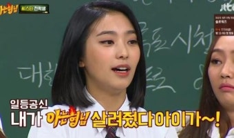 '아는 형님' 씨스타 보라, 아는 형님에 화난 이유? 