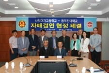 동부산대,사직여자고등학교와 자매결연 협정 체결