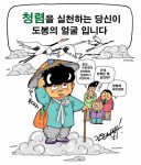 만화주인공 무대리, 도봉구민 되다