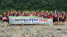 부산진구체육회, 주5일제 생활체육 실천 캠프 개최